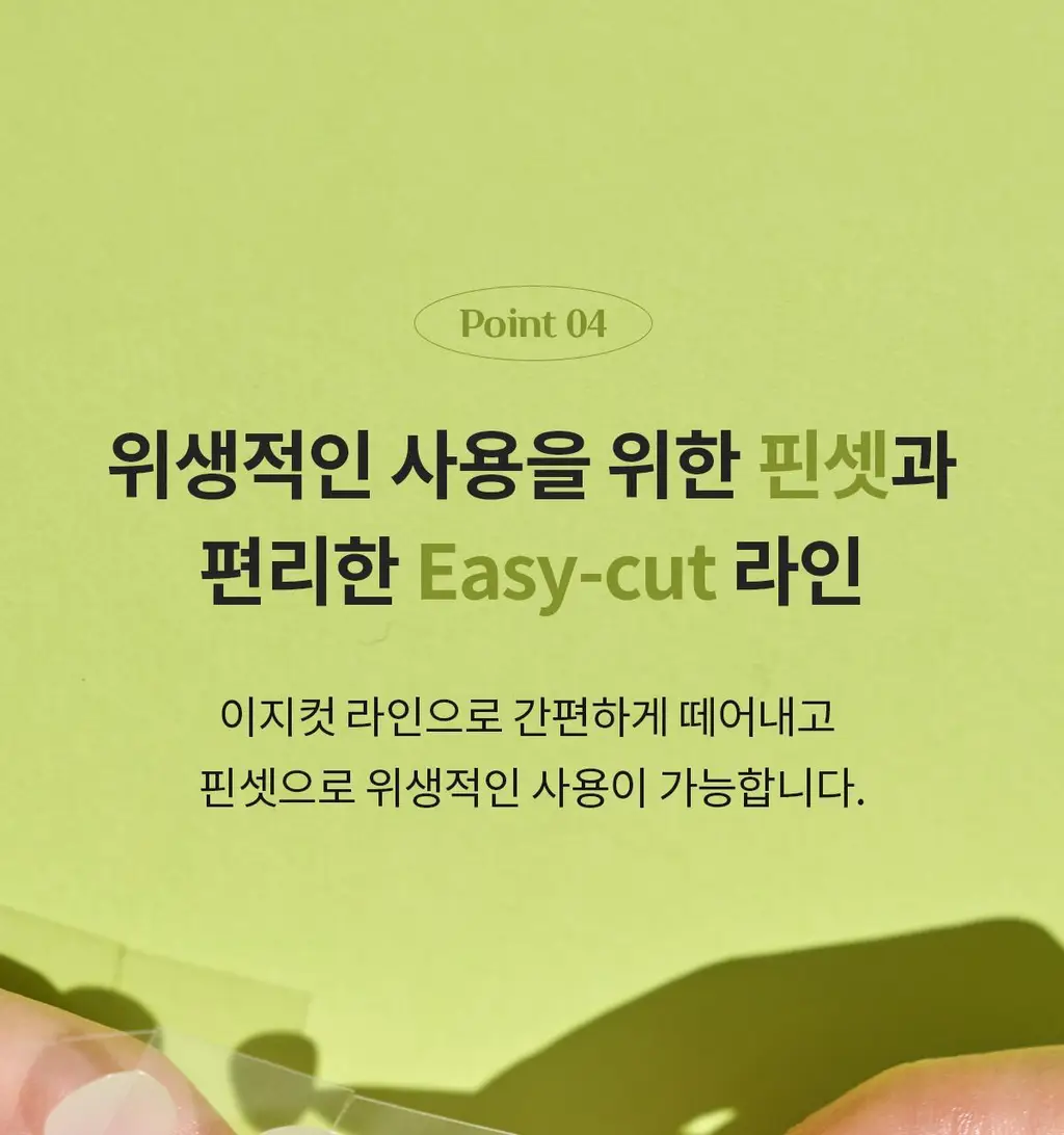 [경동제약] 하피도피 패치 퓨어 96매 +핀셋동봉 (짜기 전) 상세페이지 27